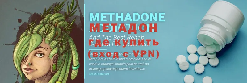 МЕТАДОН methadone  что такое наркотик  Старая Купавна 